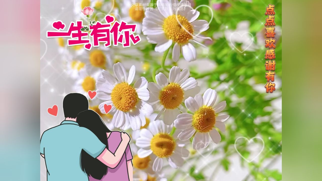 12【心的归宿】你是我心灵的归宿,此生我只愿意与你共度!