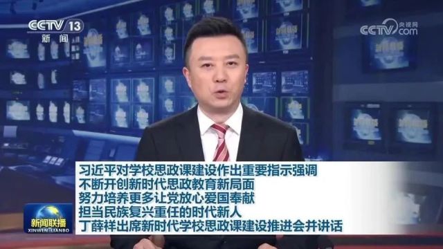 开创新时代思政教育新局面!全国高校思政课教师“云”聚桂子山!