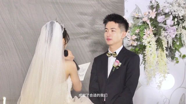 婚礼说哭全场的新娘誓词真诚又深刻