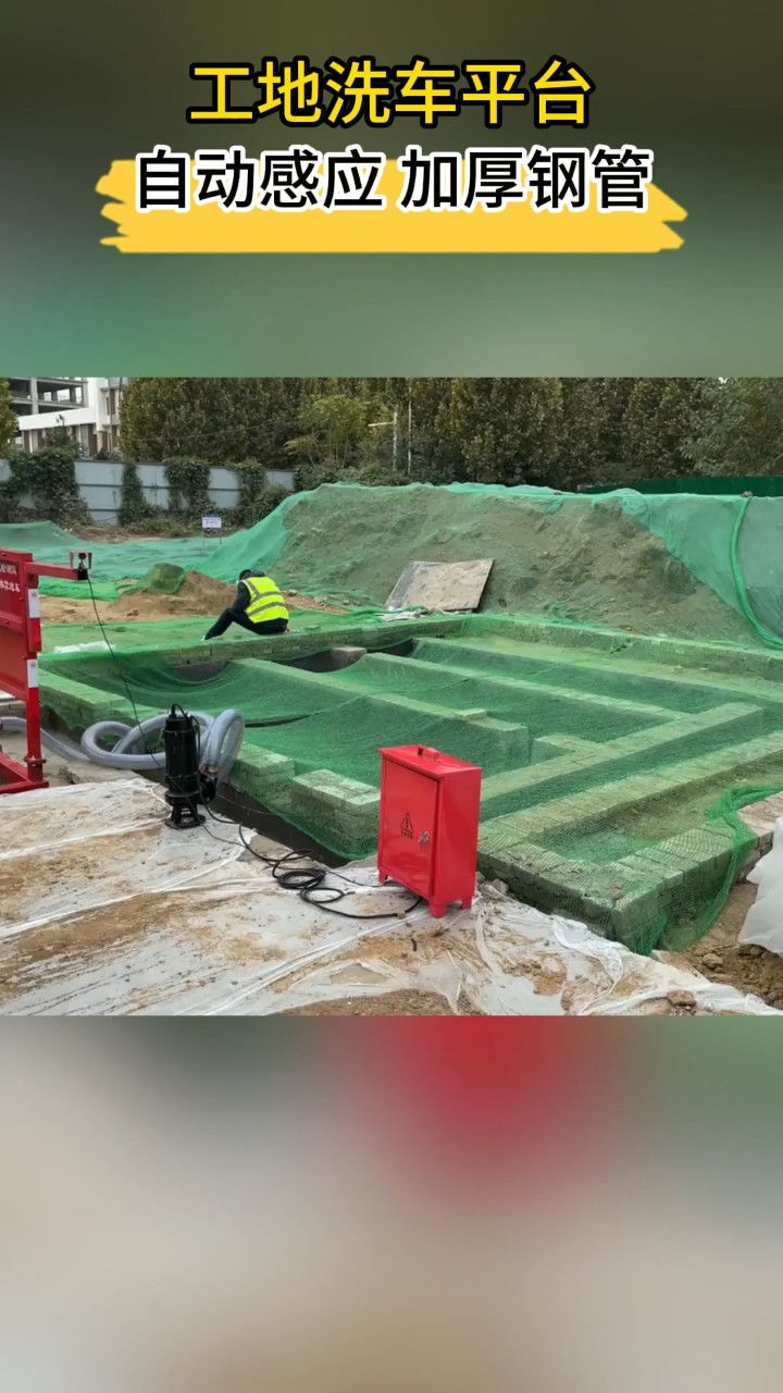 工地封闭式洗车平台洗轮机基础南通工程洗车设备