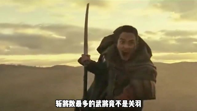 三国十大杀神你知道有哪几位上榜吗?就连三国猛将吕布也只能排倒数!(33) #三国 #吕布