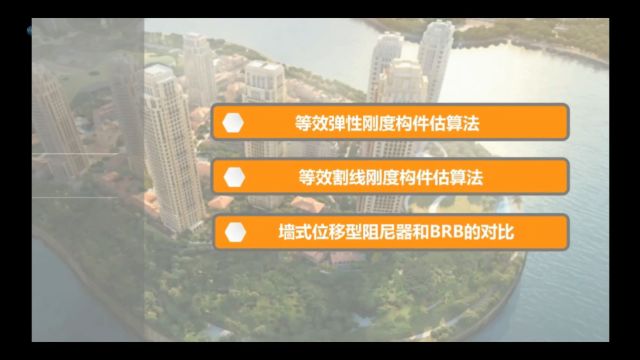 基于结构设计需求的减震产品合理参数确定C3