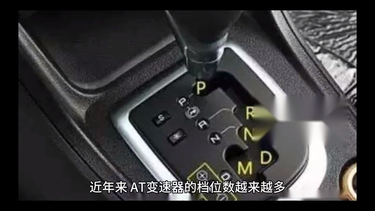 at变速器档位越多越好吗?