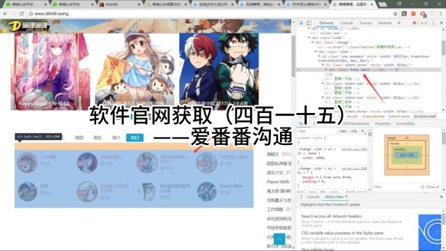 软件官网获取(四百一十五)——爱番番沟通