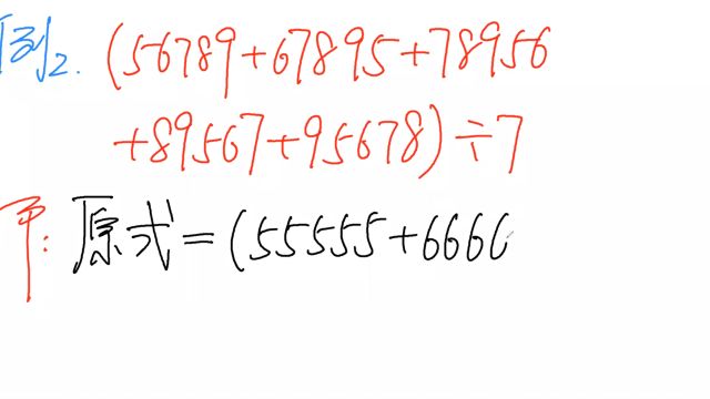 数学李善兰班(八期)(2024年5月21日18:5020:50)13