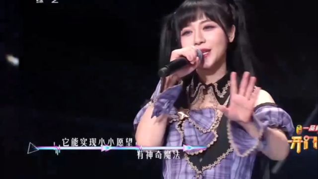 四喜丸子乐队演唱《勇气大爆发》,开口萌翻全场,旋律太洗脑了