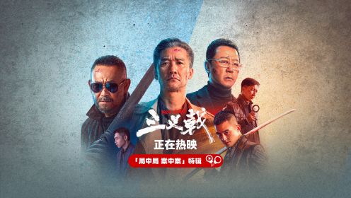 三叉戟_电影_高清完整版视频在线观看_腾讯视频
