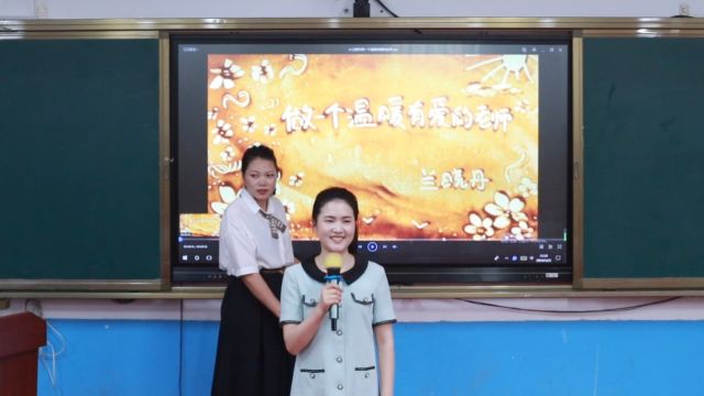 长汀县第二实验小学2024“十佳最美教师”演讲