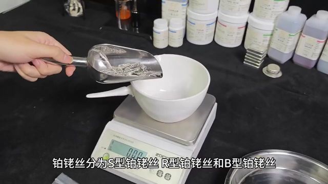 铂铑丝的回收技术:适用于不同型号的方法