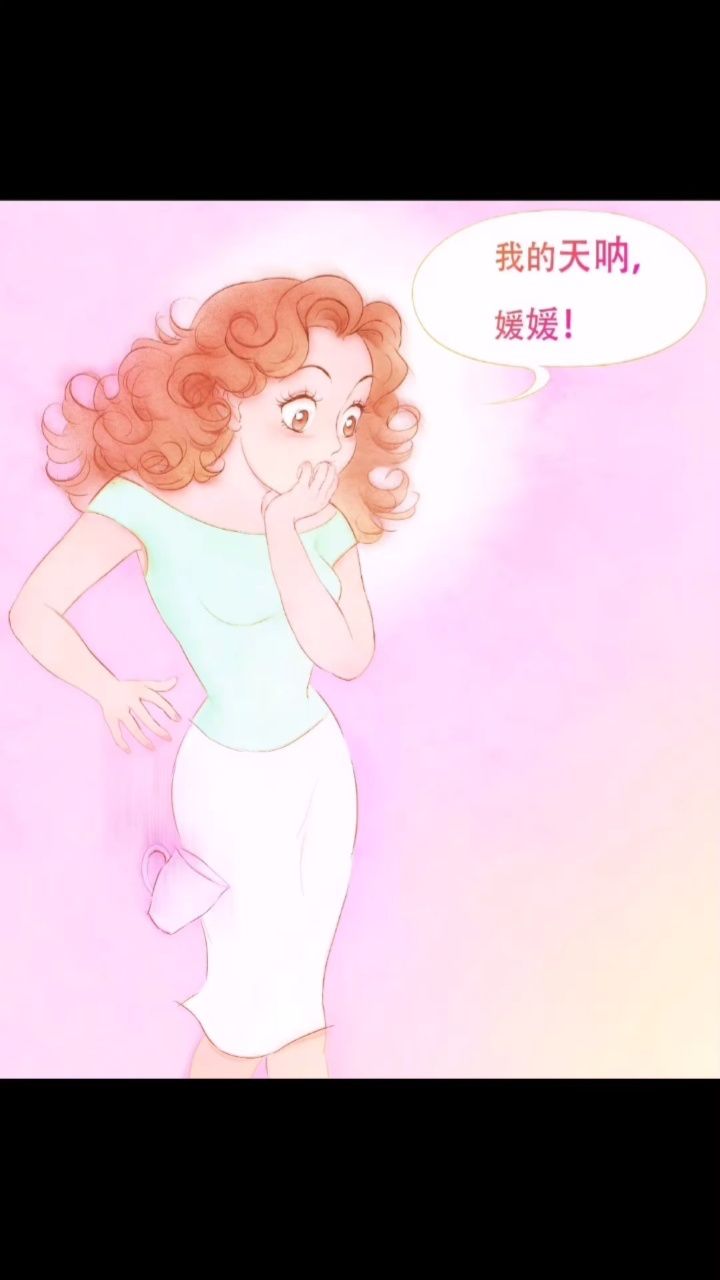 妈妈被小媛媛吓到了