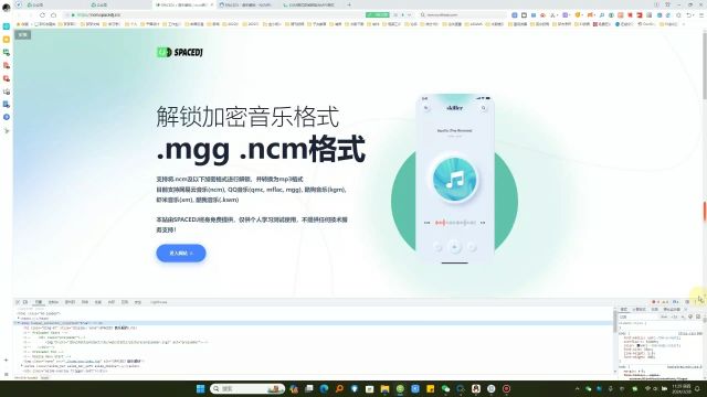 解锁所有音乐格式,kgm mgg ncm都能转!功能强大,使用方便!