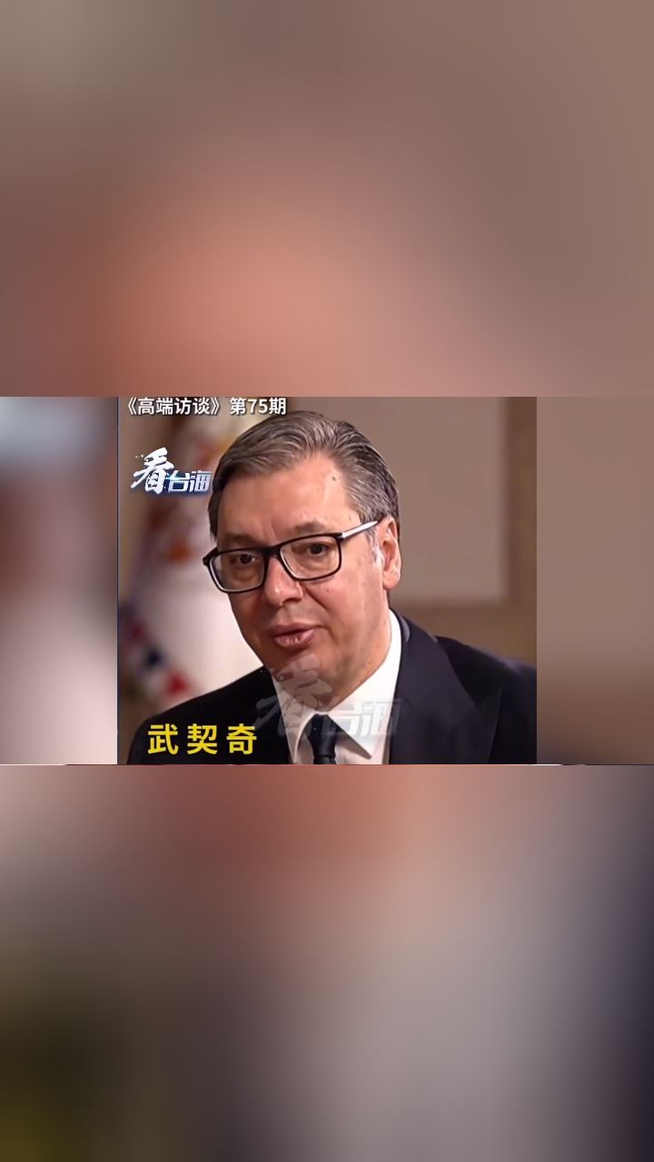 多国政要明确表态:台湾是中国的一个省 两岸统一迟早会实现