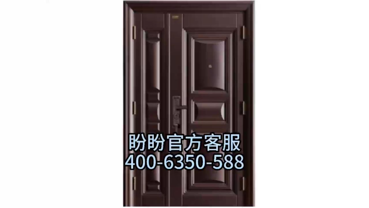 盼盼防盗门官方客服24小时售后服务电话