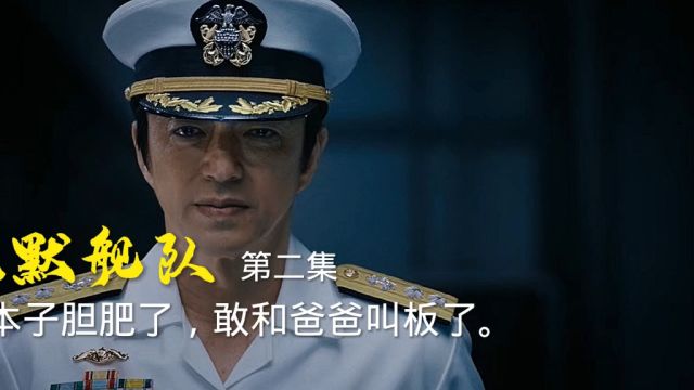 小本子胆肥了,敢和爸爸叫板了.