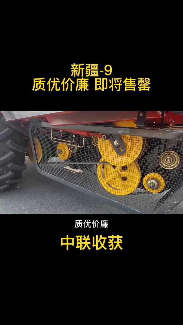 中联收获新疆-9收割机,质优价廉,即将售空.快来咨询