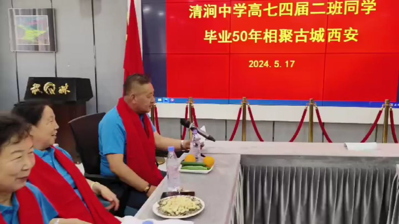 清涧中学高74级2班聚会(惠晓琴,霍永宁发言)
