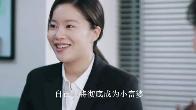 田蓉逆袭成房产大亨,狂赚八千万变身富婆,渣男求复合