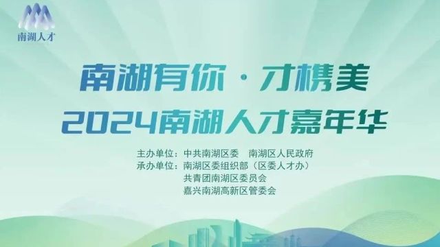 双向奔赴!区委书记邵潘锋到嘉兴南湖学院对接工作