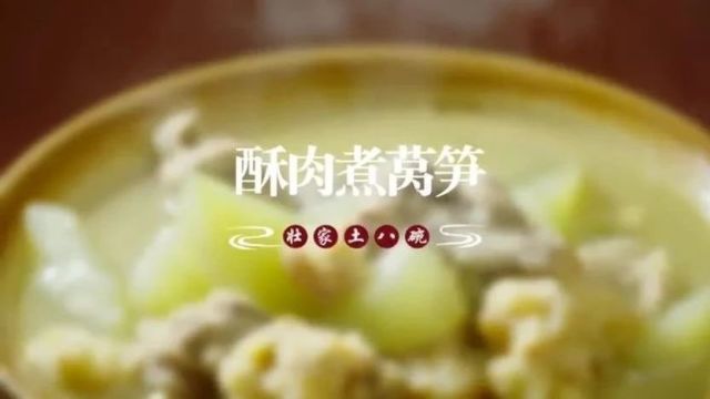 味道红河 | 蒙自壮家“土八碗”,看了还想再吃几碗!