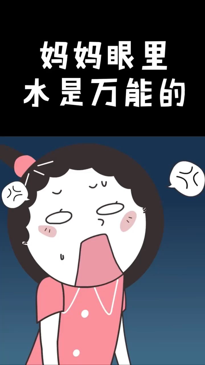 原来直男的"多喝热水"都是跟妈妈学的!