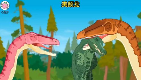 美颌龙#动画 #恐龙动画 #恐龙世界 #动画小故事 #动画片儿童视频3-6岁