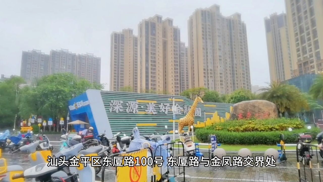 汕头金平区·东厦100购物商场,东厦公园地板设备很新