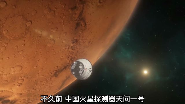 4亿公里外,中美火星探测器曾集体失联,火星上发生了什么?