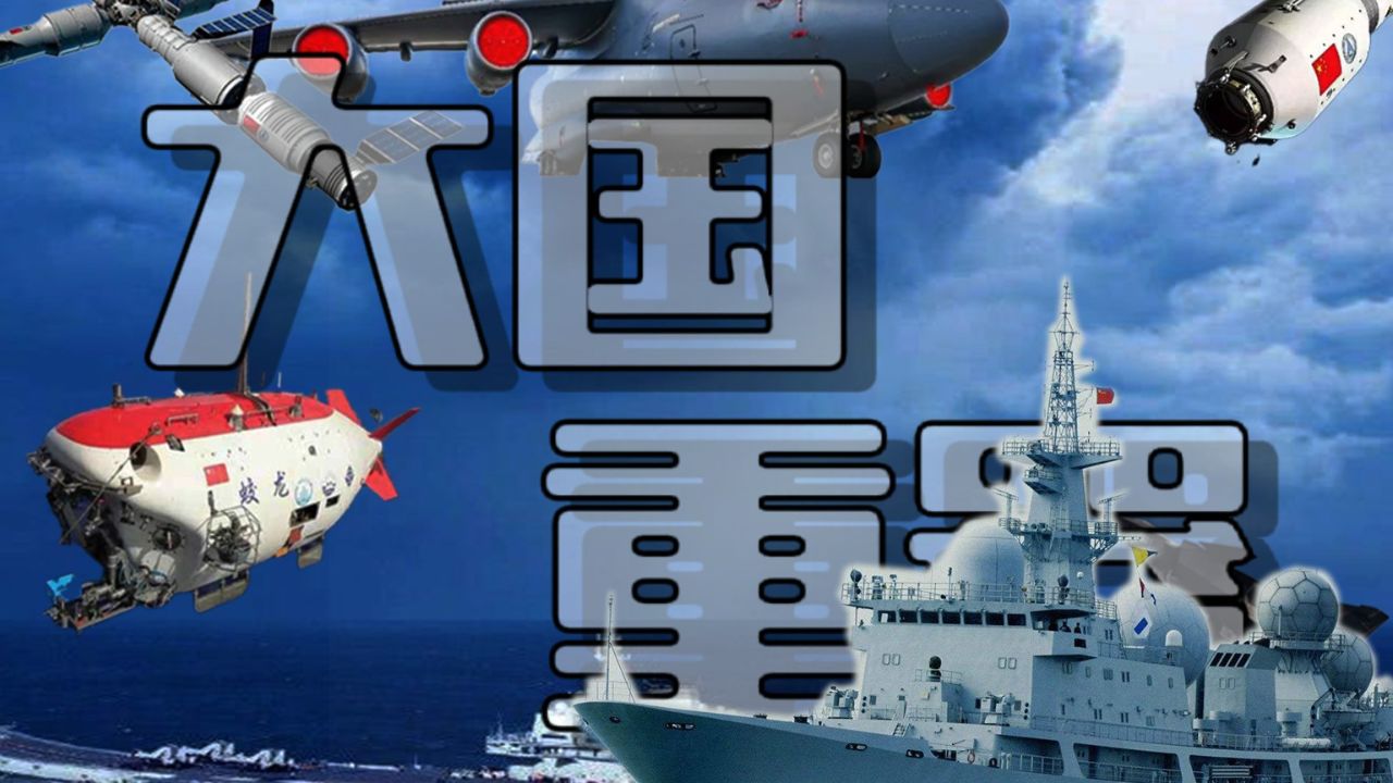 “星宿九子”之海军815型电子侦察船_腾讯视频