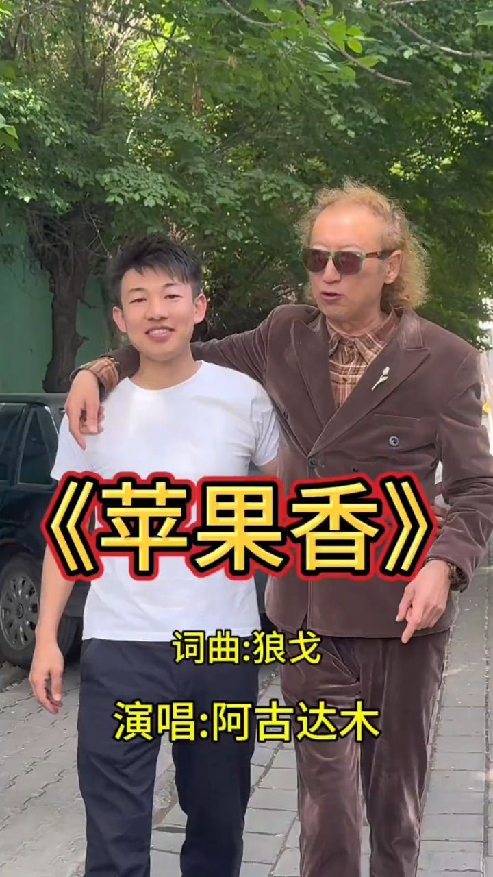 从内蒙古来到新疆感受到了六星街里的文化,体会到了苹果香歌曲的由来!