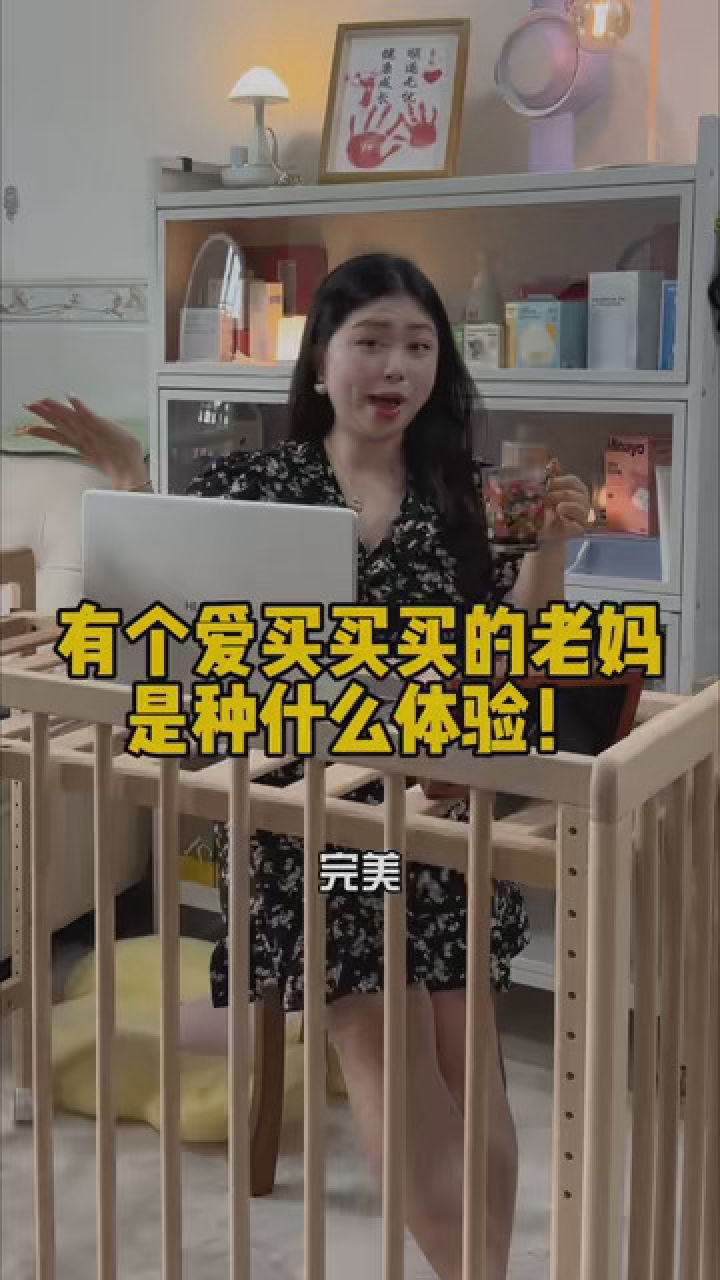 有个爱买买买的妈妈是种什么体验!#90后带娃 #三胎宝妈记录生活
