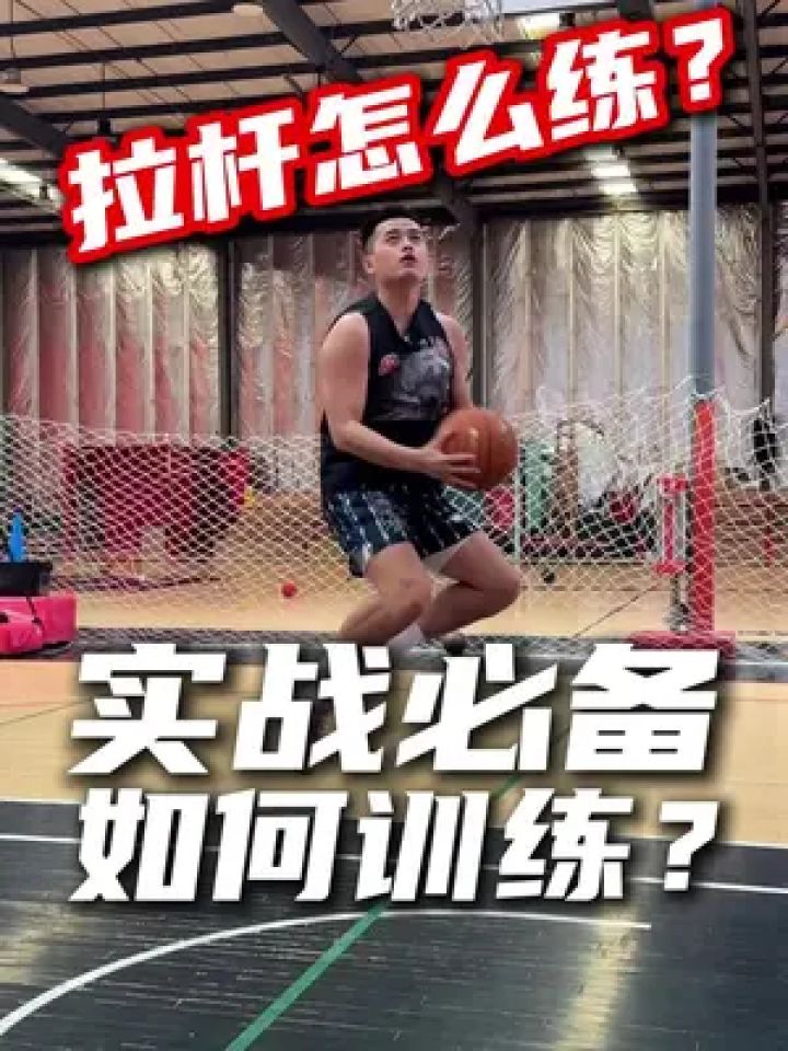 篮球技巧教学 #上篮教学 #实战篮球 在实战中,协防补防上来,很多上篮