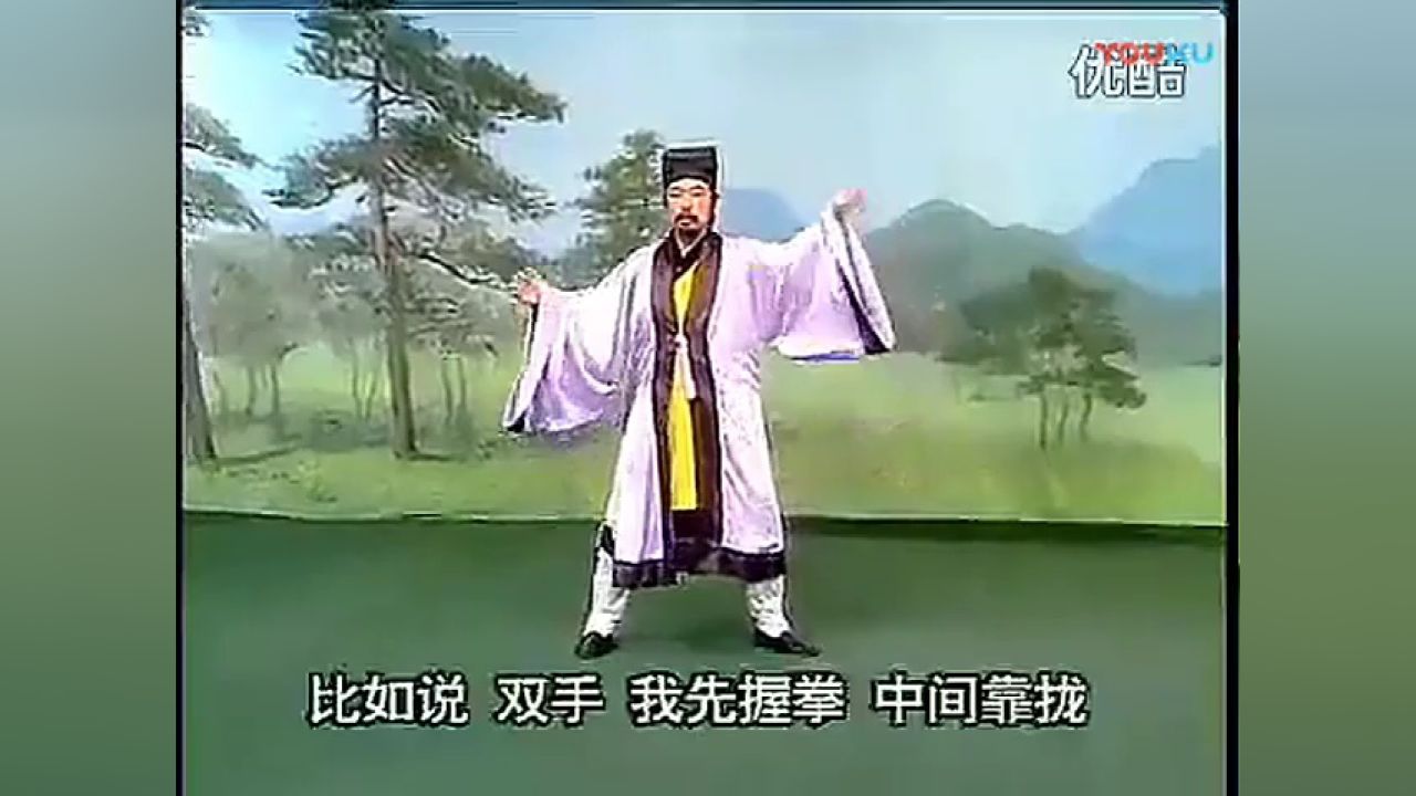 武当十八式太极拳分解教学 22 收式