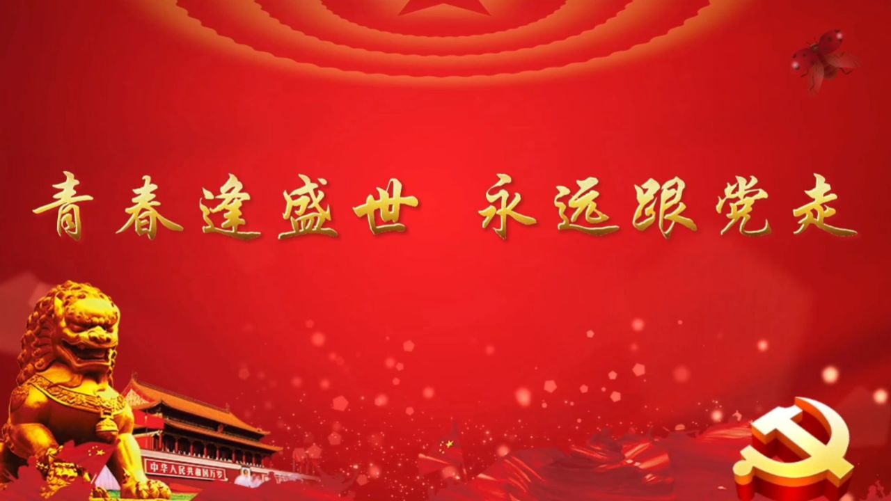 七一国庆青年爱国爱党歌颂党诗歌朗诵演讲led背景视频素材