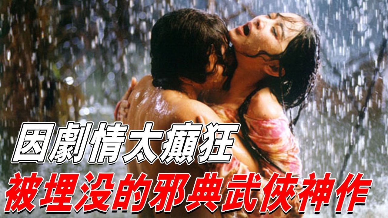 林青霞张国荣破尺度出演,当年太小没看懂,如今再看已是奇观