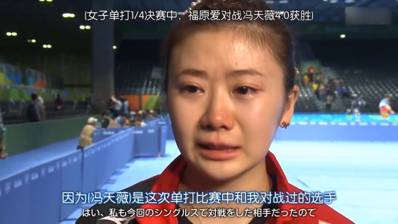 福原爱伊藤对比