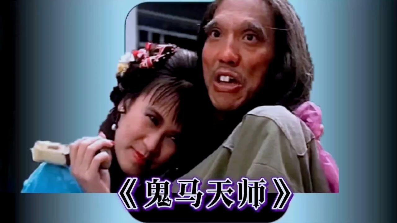 少妇竟然在灵堂干这事!《鬼马天师》 #关注我一起追剧 #影视解说