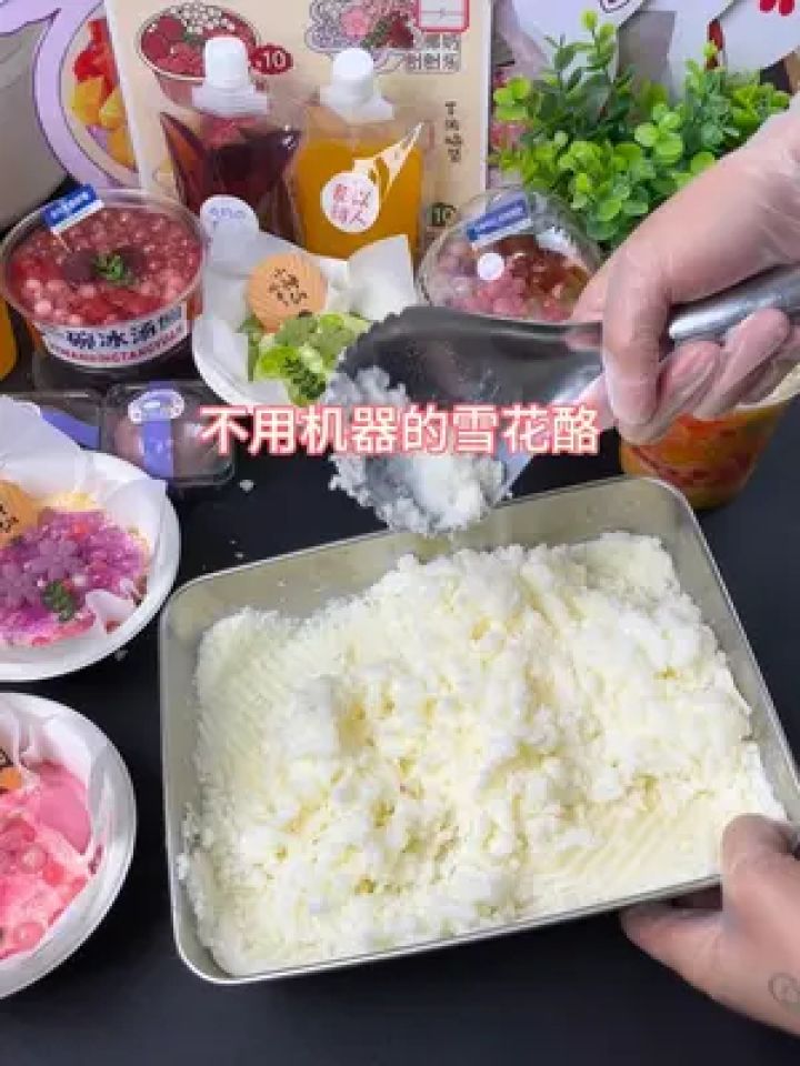 不用机器的雪花酪 #夏天就要炫口冰 #雪花冰 #雪花酪 #雪花酪的做法