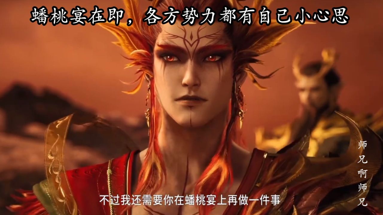 陆压决定在蟠桃宴会上做点手脚