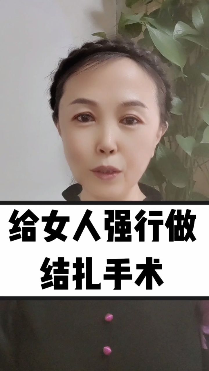 绑在手术台上结扎女人图片