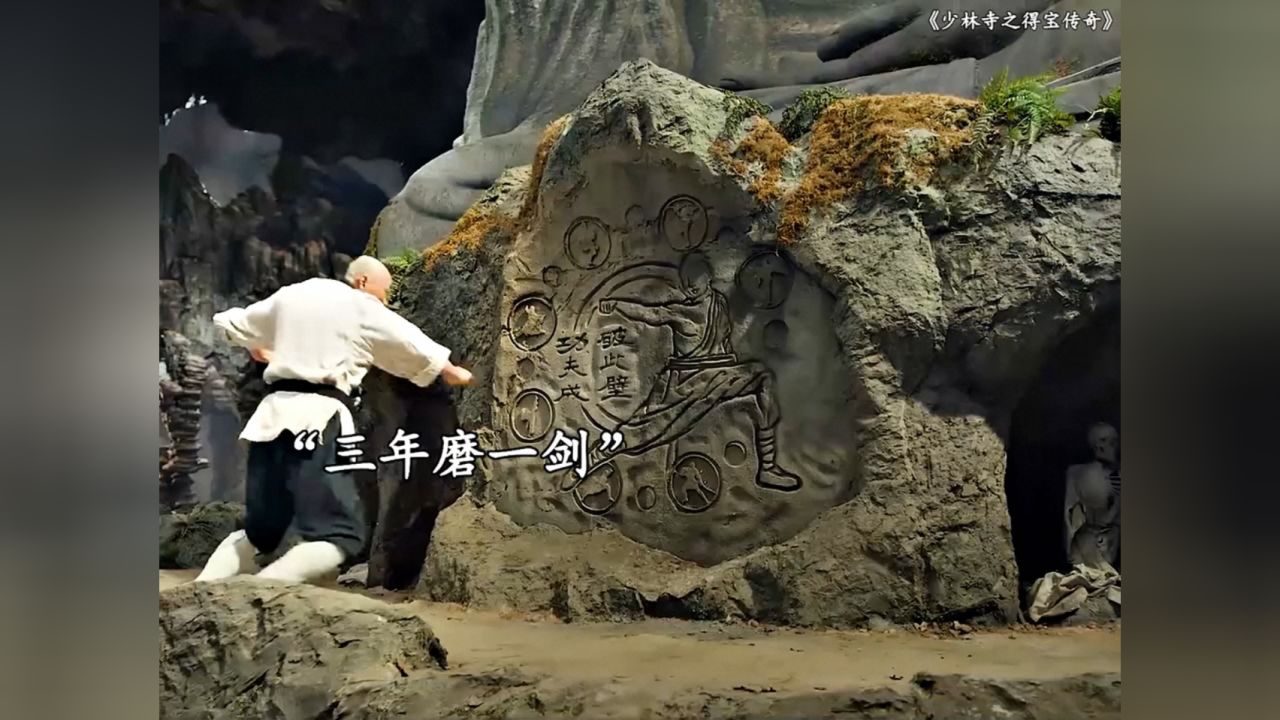 三年磨一剑,最终学成少林神功替师傅报仇!_高清1080P在线观看平台_腾讯视频