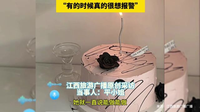 女生把网图发给蛋糕店制作,看到成品后都没敢认