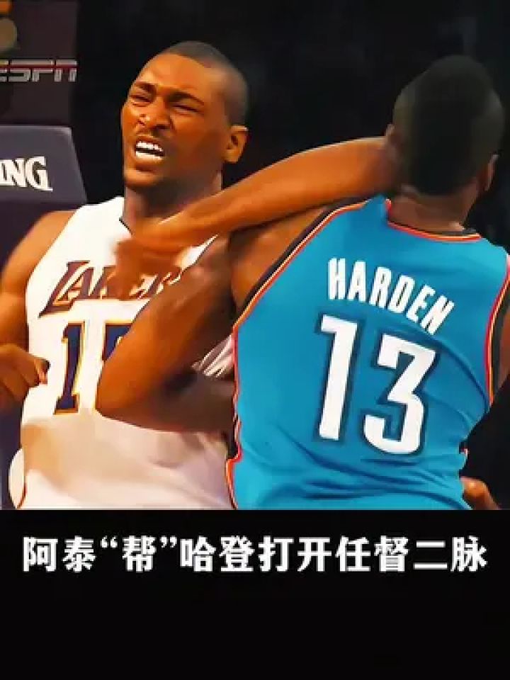 阿泰:小登子还不快谢谢我!登哥:我谢你个der!#阿泰斯特 #搞笑nba