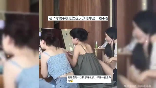 女生结伴出门旅游,巧用一面全身镜实现三人同时化妆