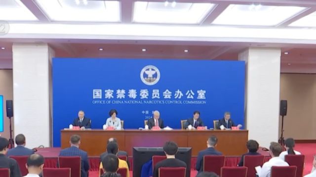 国家禁毒办:严厉打击毒品犯罪,持续巩固拓展整体向好态势