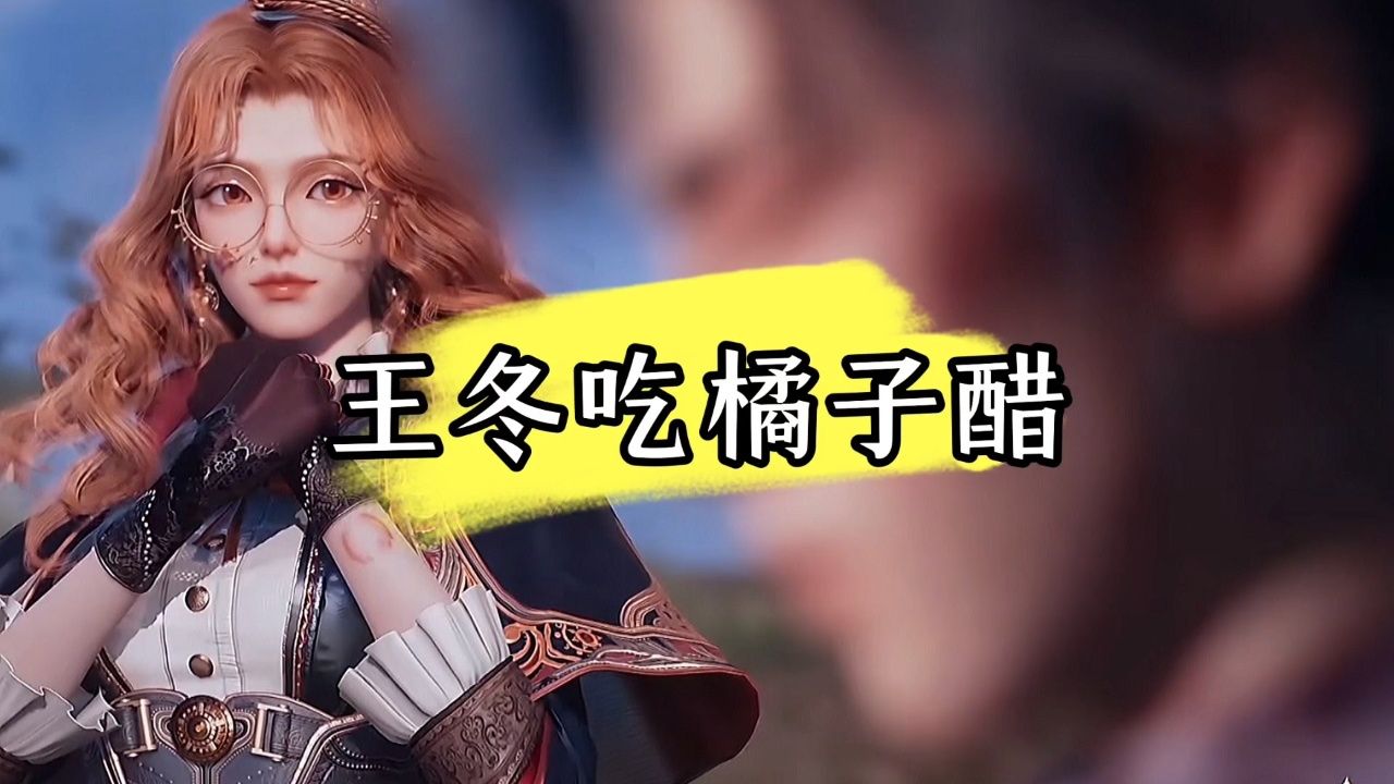斗罗大陆绝世唐门:当王冬见到橘子时,两个女生为了霍雨浩差点打起来?_高清1080P在线观看平台_腾讯视频