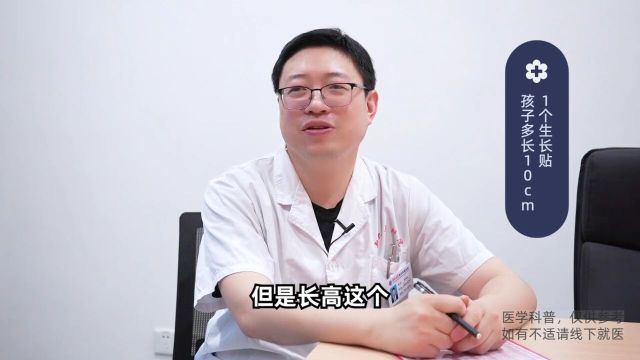 中药生长贴,为什么能帮孩子长个?原理是什么?哪些孩子更适用?