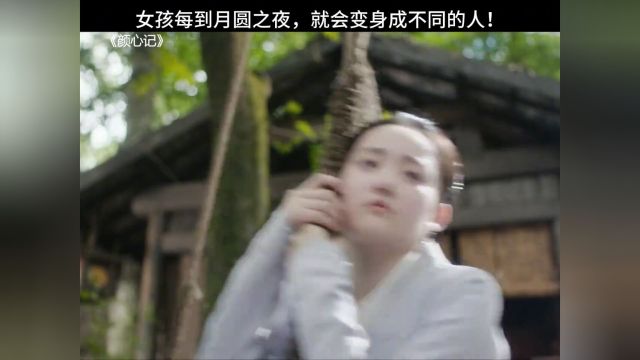 颜心记盲盒式谈恋爱你永远不道对象下一秒是男是女宋轶