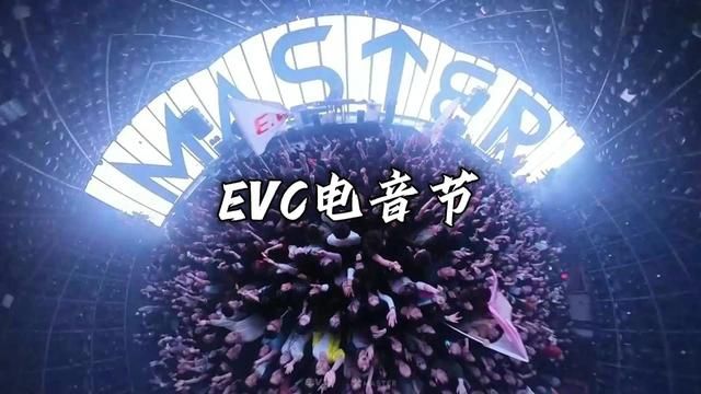 火遍全国的EVC电音节这一次又来到了长沙,7月6日,将开启新一季的主题“秘语梦境”,快跟我一起去玩吧!#长沙#电音节