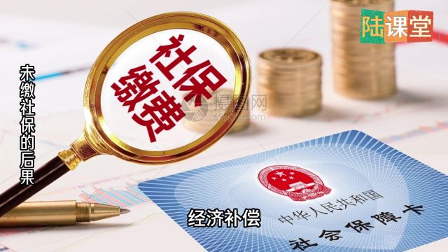 劳动法知识课:公司未缴社保员工可以解除劳动合同吗