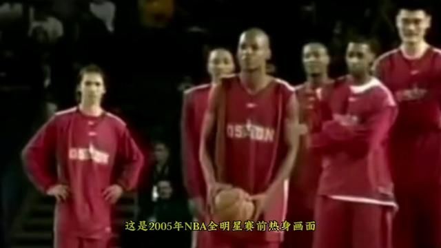 05年NBA全明星热身画面,真是众星云集群星璀璨#一代人的回忆 #四大分卫 #一人一城